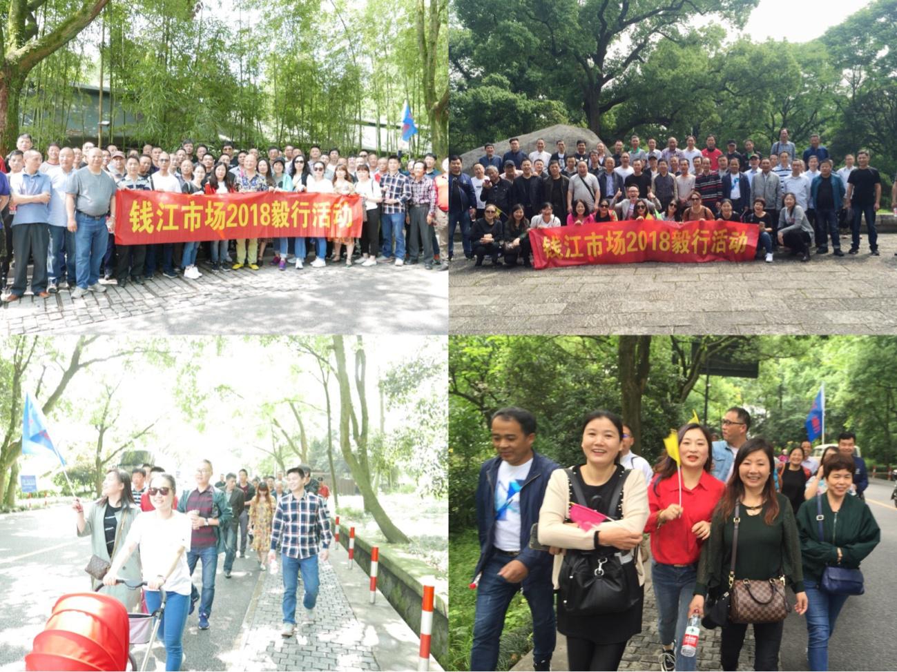 5-9錢江市場舉辦2018工會毅行活動-.jpg 5-9錢江市場舉辦2018工會毅行活動-.jpg